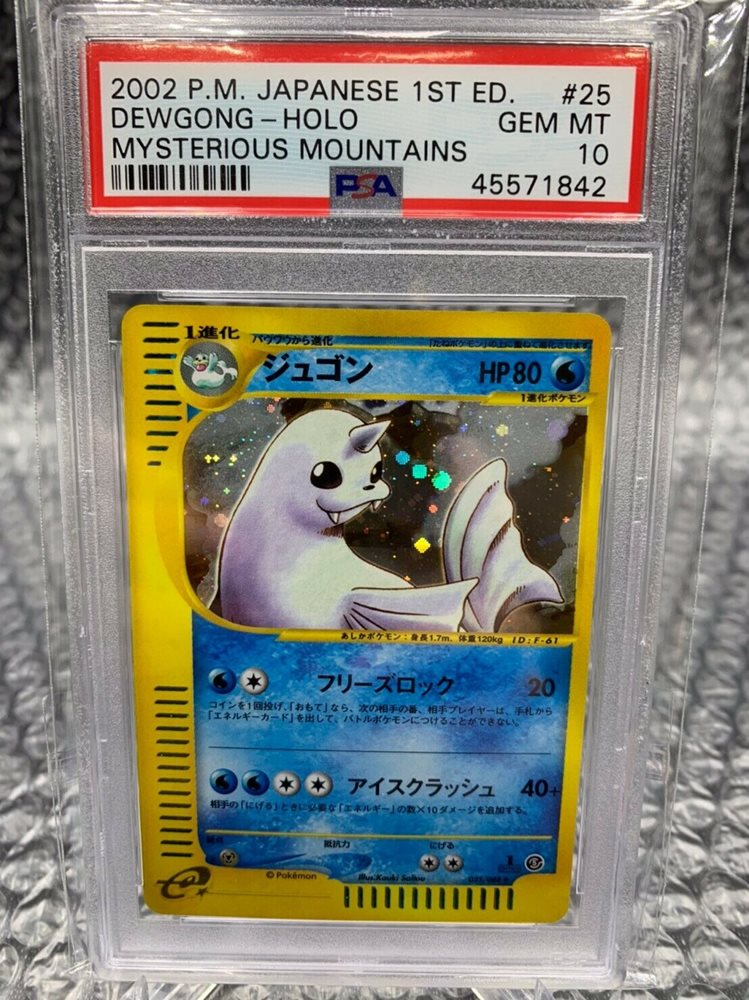ジュゴン - 0 PSA10 POKEMON 公式 Dewgong メルカリ ポケモンカード