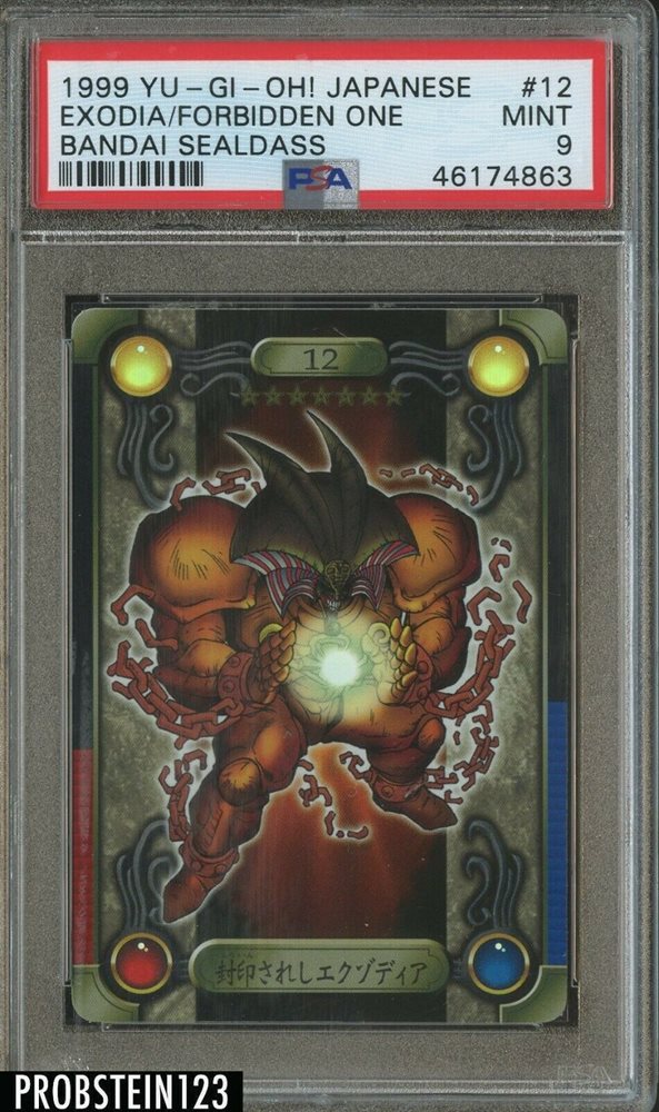 遊戯王　1999年 エクゾディア/フォービドゥン・ワン PSA 9 遊戯王 1999年 エクゾディア/フォービドゥン・ワン PSA 9 - メルカリ