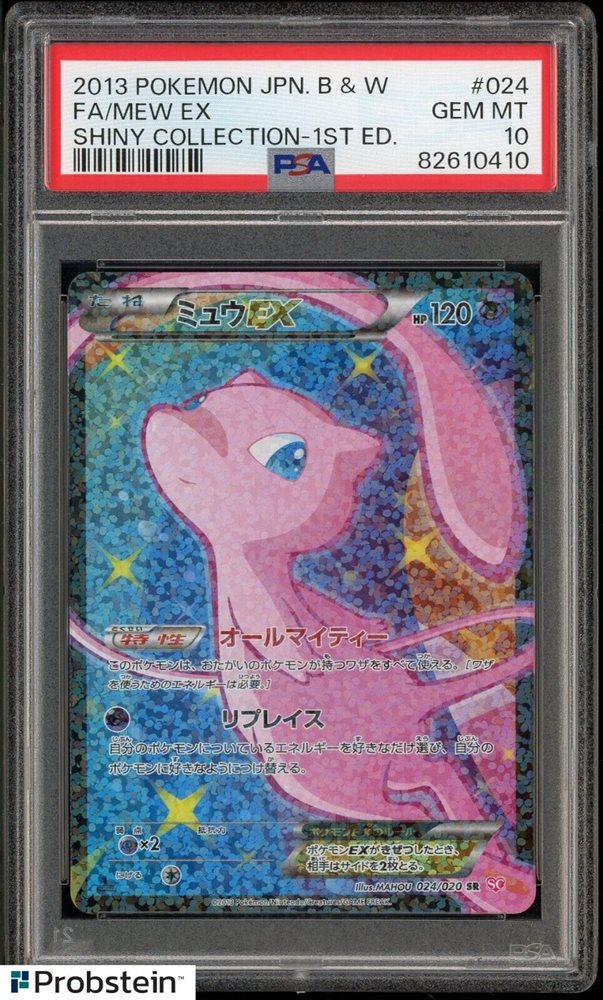 2013 ミュウEX SRSHINY COLLECTION PSA8 Auction Prices Realized Tcg Cards 2013 POKEMON JAPANESE