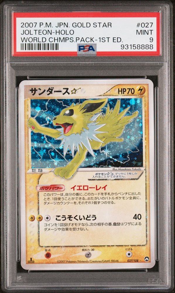 PSA7点set 旧裏　ジムリーダー　キラ　HOLO complite PSA7点set 旧裏 ジムリーダー キラ HOLO complite - メルカリ