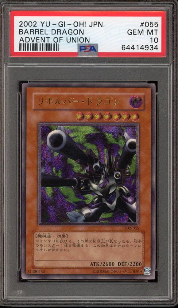 Auction Prices Realized Tcg Cards 2002 YU-GI-OH! JAPANESE