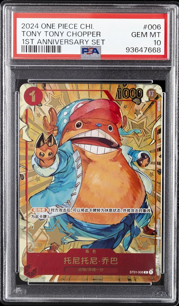 Auction Prices Realized Tcg Cards 2024 ONE PIECE SIMPLIFIED