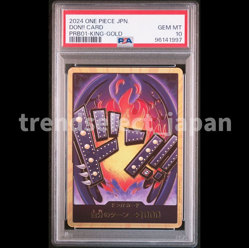 PSA 10】THE BEST SPドンカードコンプリート 全30種