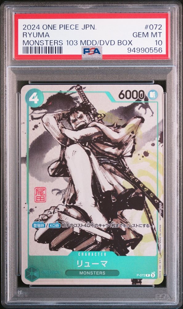 ワンピース カードゲーム 2024 ONE PIECE JP RYUMA #072 PROMO 2024 ONE PIECE JP RYUMA #072 PROMO Auction Prices Realized Tcg