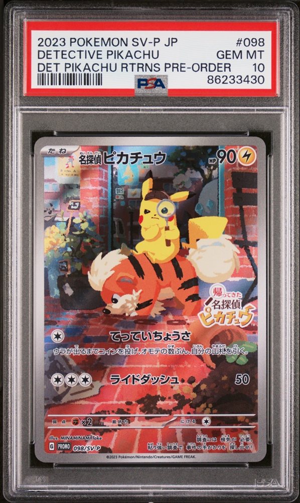 2023 POKEMON SV-P JP ピカチュウ PSA 10 PSA 10 Pikachu #120 SVP Japanese Pokemon card – GorillaTCG