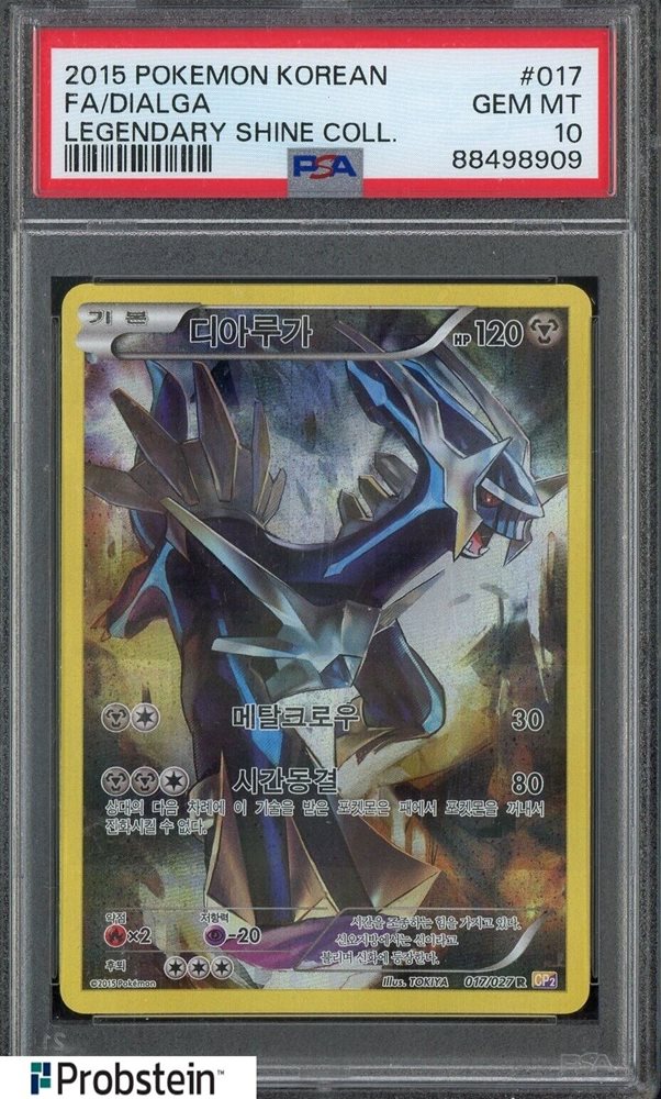 PSA7　ディアルガ　017 Spec Details