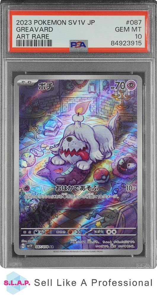 2023 ポケモン グラードン バンギラス　ART RARE GEM MT 10 2023 ポケモン グラードン バンギラス ART RARE GEM MT 10