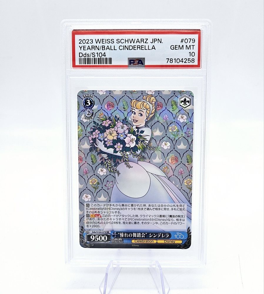 PSA10Disney100 シンデレラ #079 7103 PSA10Disney100 シンデレラ #079 7103 【公式通販】