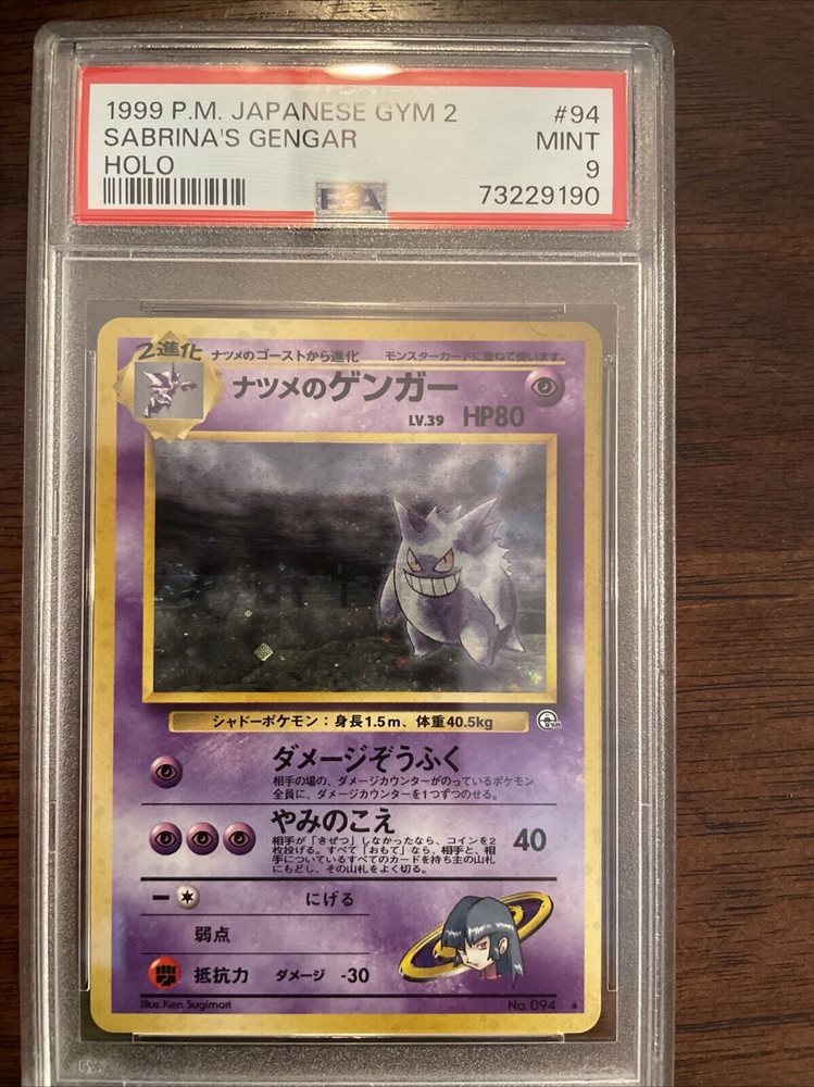 eBay Auction Item 285924950111 Tcg Cards 1999 Pokemon Japanese Gym 2