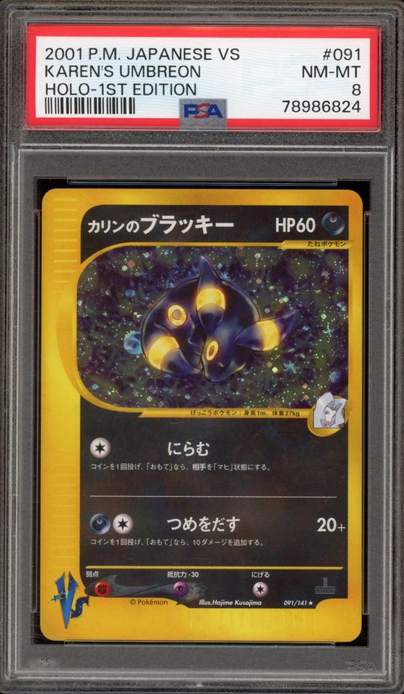 Auction Prices Realized Tcg Cards 2001 POKEMON JAPANESE VS Karen's