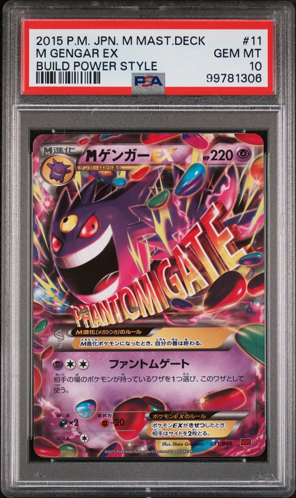 Auction Prices Realized Tcg Cards 2015 POKEMON JAPANESE M MASTER