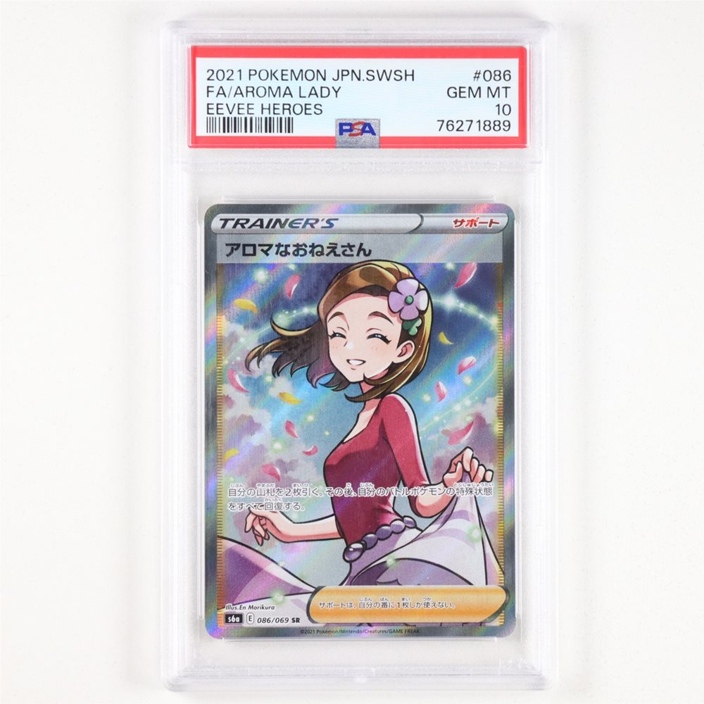 ポケモンカードゲーム Aroma Lady SR psa10 Auction Prices Realized Tcg Cards 2021 POKEMON JAPANESE