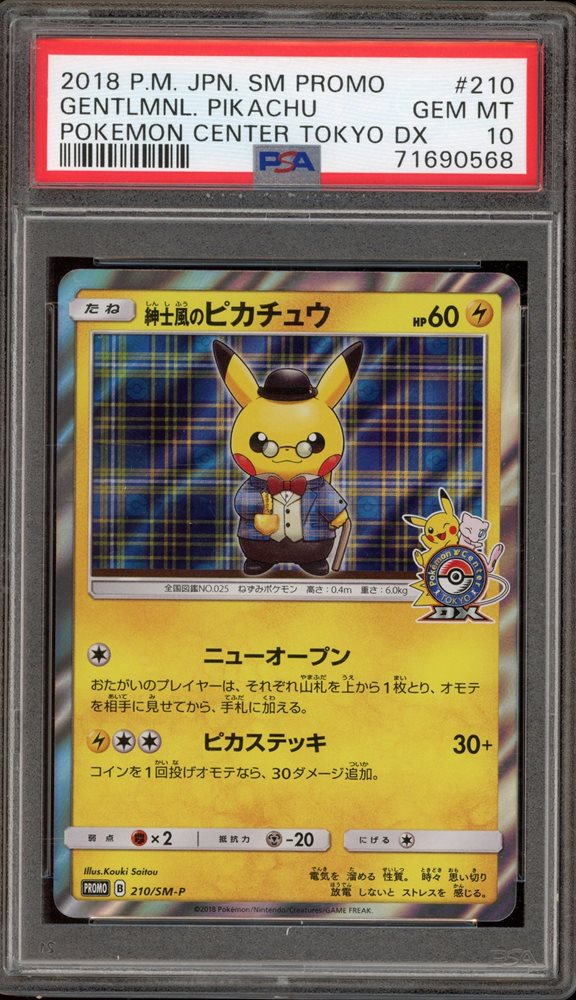 ポケモンカード　ピッピ 2018 P.M. JPN SM PROMO PSA Auction Prices Realized Tcg Cards 2018 POKEMON JAPANESE SM