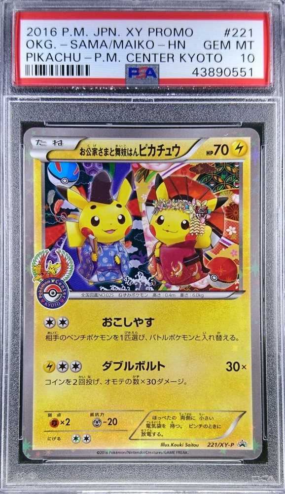 thumbnail image 2 of Pika Pika! 9 Card Pikachu Collection - Japanese XY, SM, SWSH, SV Ultra Rare Holos 2 of 5