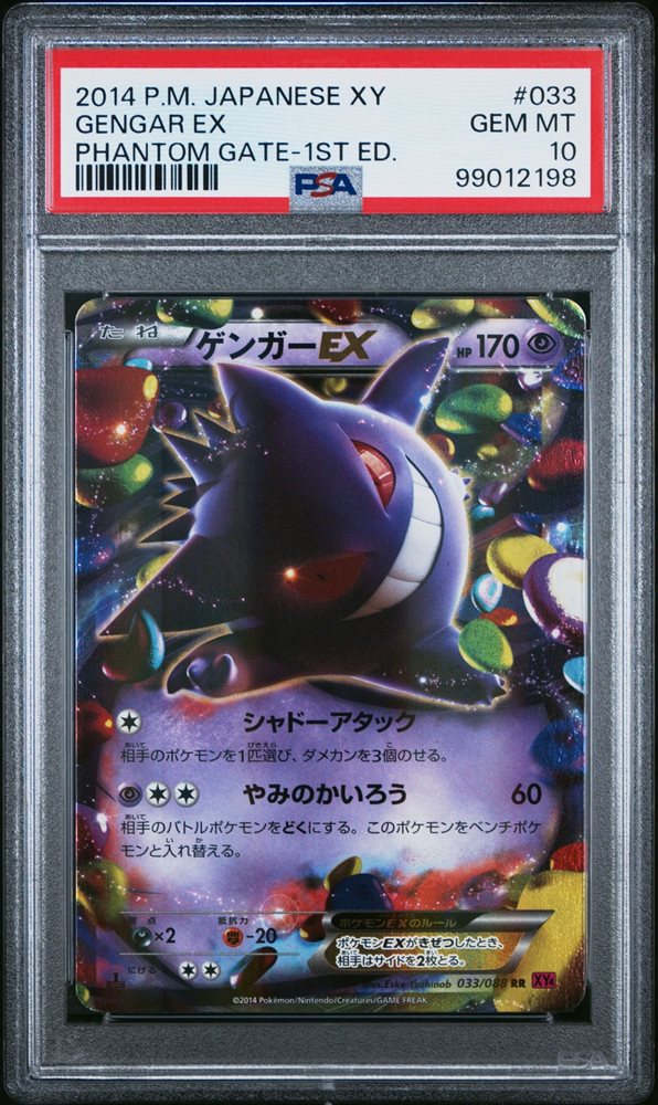 Auction Prices Realized Tcg Cards 2014 POKEMON JAPANESE XY