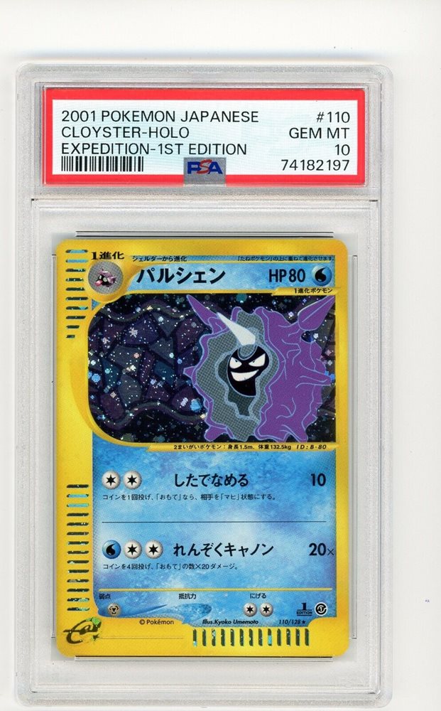 Auction Prices Realized Tcg Cards 2001 POKEMON JAPANESE