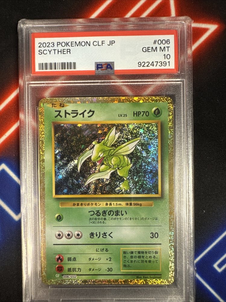PSA10 フリスチーナ・コクリー KR PSA10 フリスチーナ・コクリー KR - メルカリ