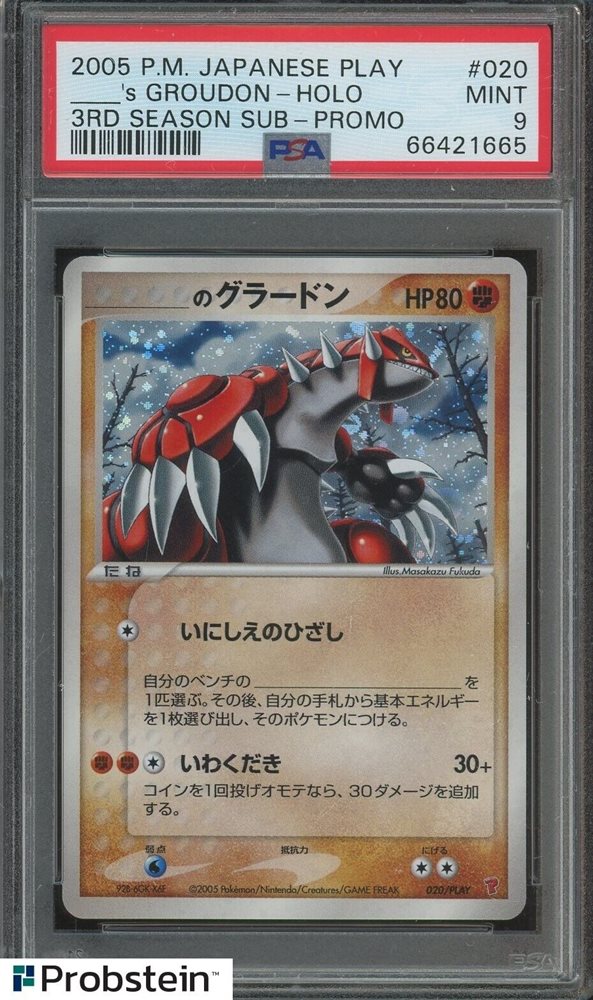 ___のグラードン GROUDON プロモ 020/PLAY psa9 グラードン 020/PLAY PSA 9 ___'s Groudon 020/PLAY Holo