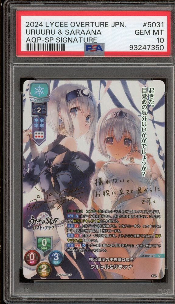Auction Prices Realized Tcg Cards 2024 LYCEE OVERTURE JAPANESE VER