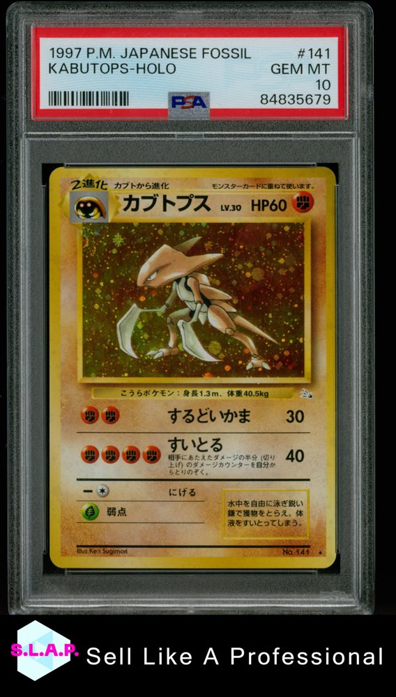 Auction Prices Realized Tcg Cards 1997 POKEMON JAPANESE