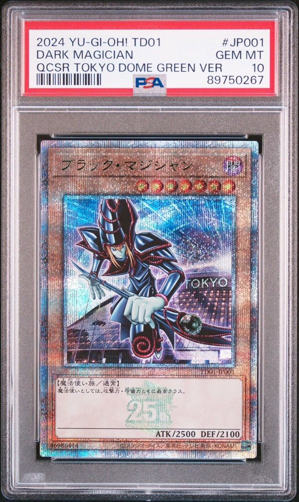 PSA10 遊戯王 Legend of Tickets スーパーレア 東京ドーム