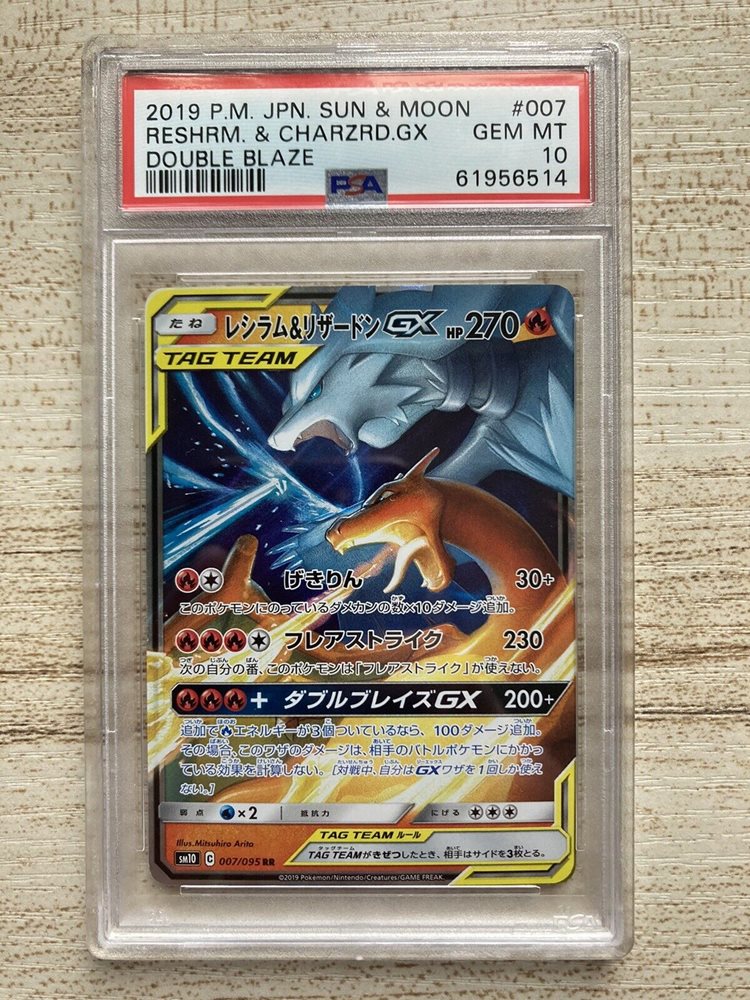 ポケモンカード Reshiram & Charizard GX #007