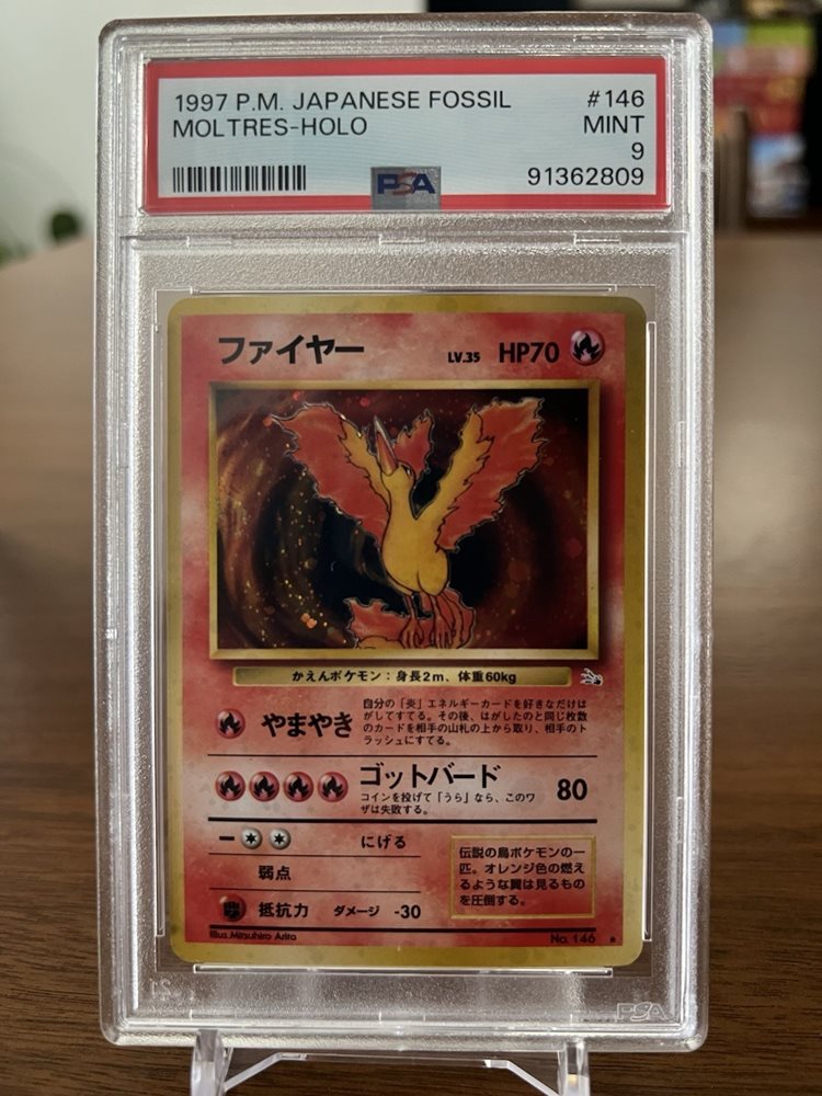PSA8 ファイヤー moltres 1997 146 35 旧裏 MOLTRES-HOLO | 1999 POKEMON FOSSIL 12 | PSA NM 7 | CardsHQ