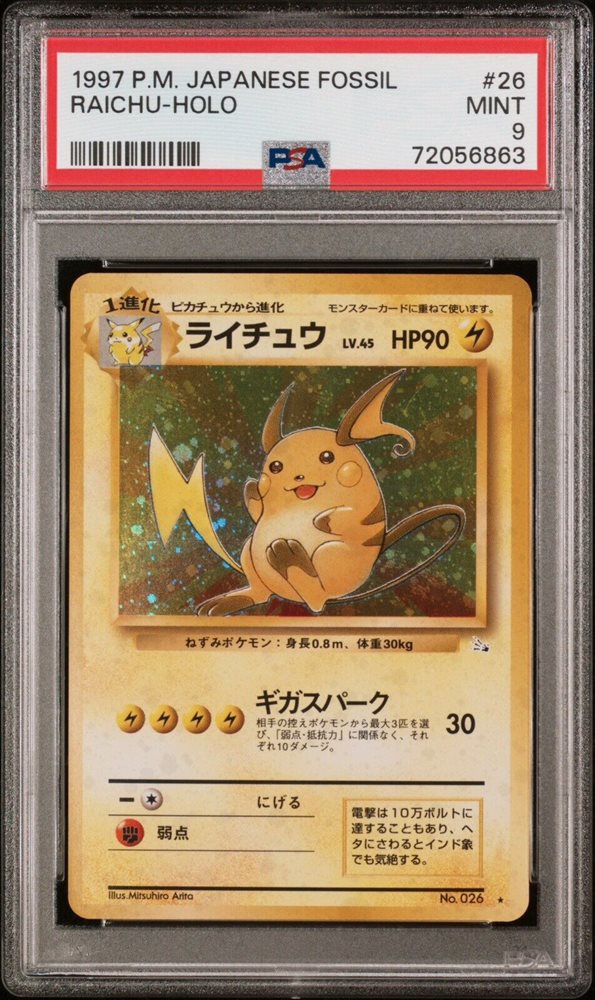 eBay Auction Item 405257778841 Tcg Cards 1997 Pokemon Japanese Fossil