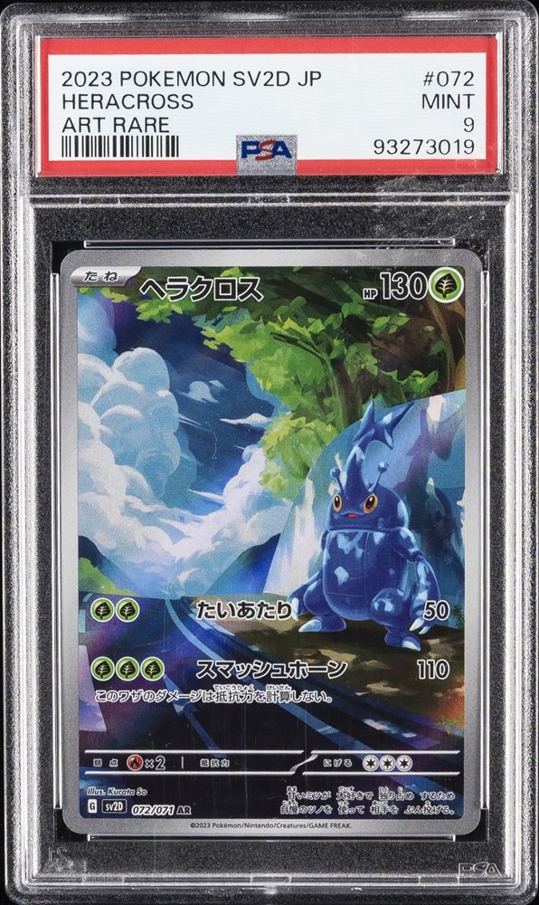 Auction Prices Realized Tcg Cards 2023 POKEMON JAPANESE SV2D-CLAY