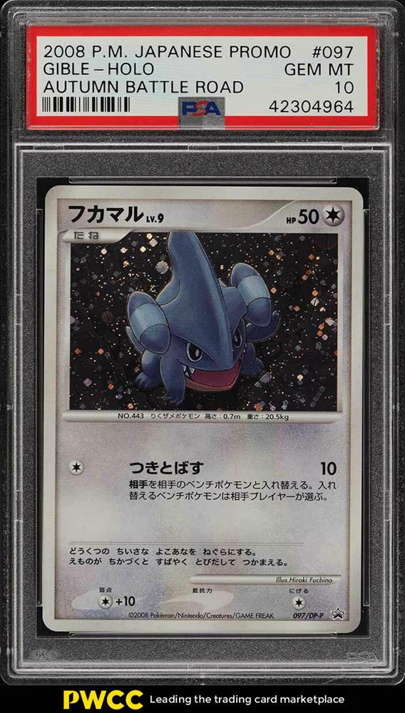 eBay Auction Item 352790499644 Tcg Cards 2008 Pokemon Japanese Promo