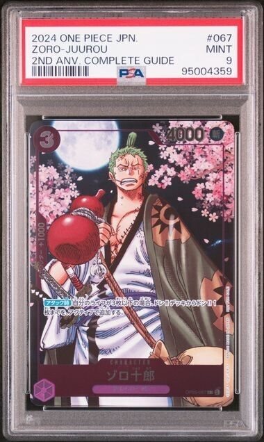 ミラバト onepiece ワンピース zoro ゾロ　psa9 2025年最新】ミラバト ゾロの人気アイテム - メルカリ