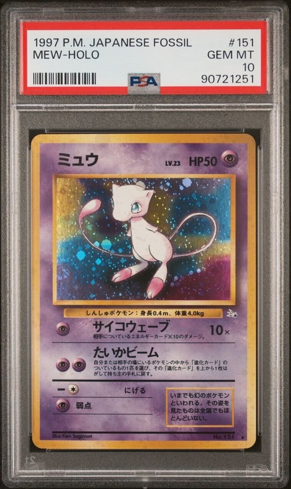 1997年 日本版 化石 ミュウ ホロ 旧裏　psa PSA6 eBay Auction Item 387072176852 Tcg Cards 1997 Pokemon Japanese Fossil