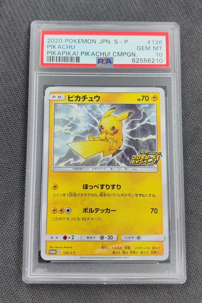 Auction Prices Realized Tcg Cards 2020 POKEMON JAPANESE S PROMO