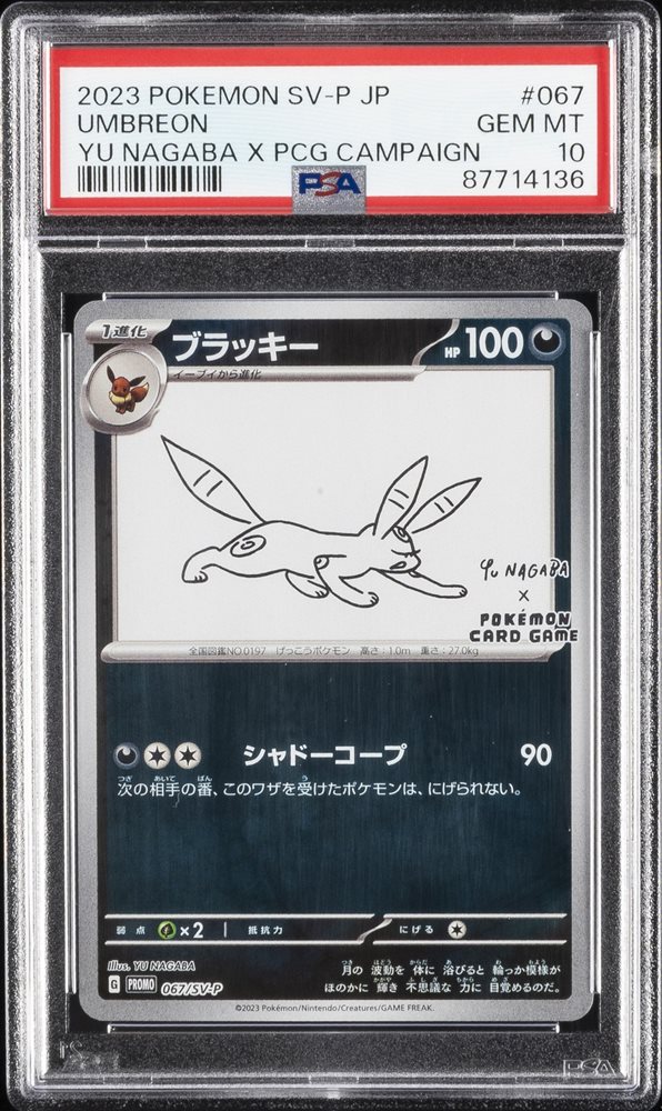 2023 JPN AQUARIUM DATE, 天音かなた　psa10 Auction Prices Realized Tcg Cards 2023 POKEMON JAPANESE SV-P