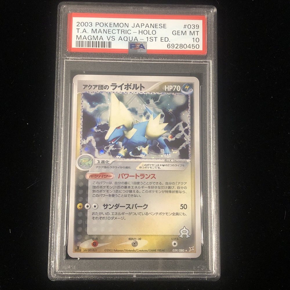 PSA10 草エネルギー　2003 アクアvsマグマ PSA10 闘エネルギー アクアvsマグマ 2003 - メルカリ