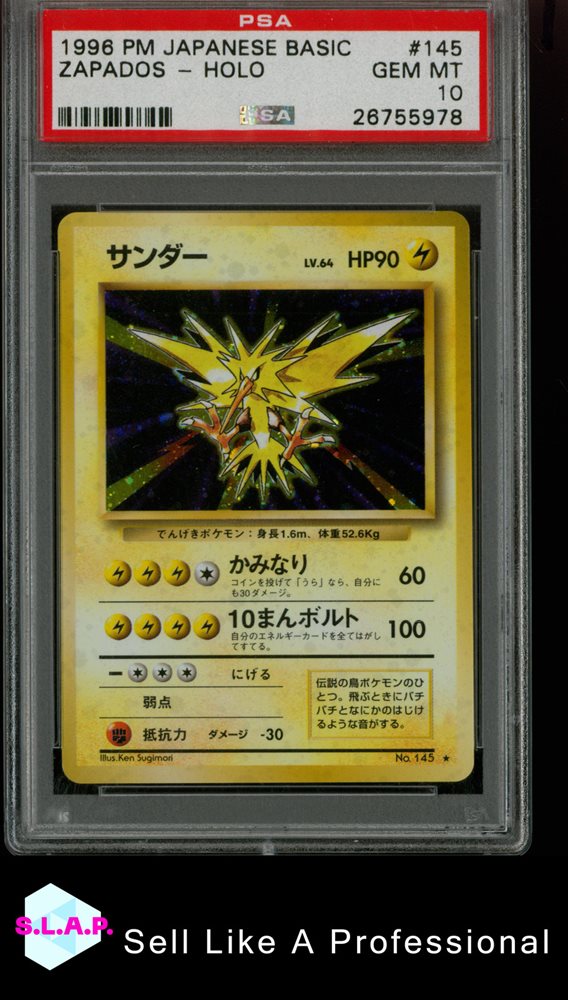 サンダー マークなし 旧裏 psa6 1996 zapdos サンダー マークなし 旧裏 psa6 1996 zapdos サンダー 旧裏
