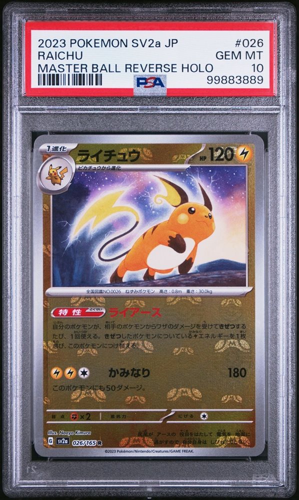 Auction Prices Realized Tcg Cards 2023 POKEMON JAPANESE SV2a