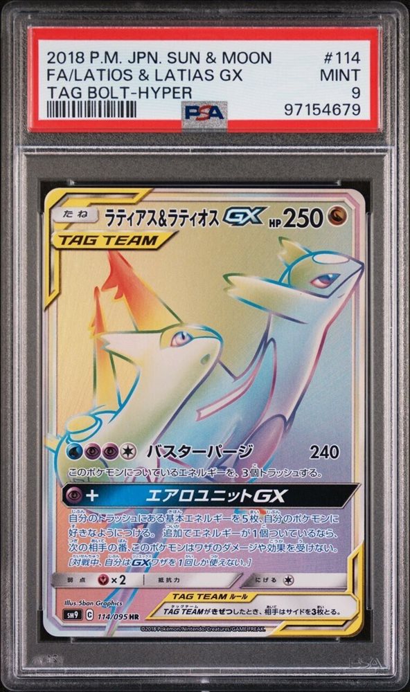 rikki_thunder_pkmncards