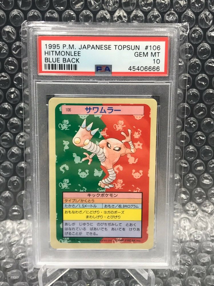 PSA10 1997 ポケットモンスター サワムラー #106 GEM MT