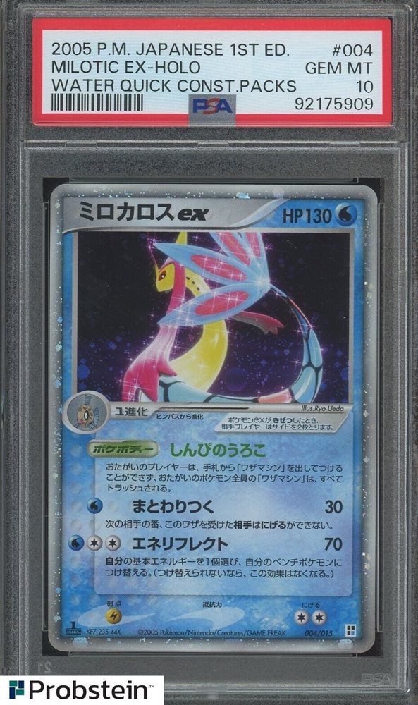 Auction Prices Realized Tcg Cards 2005 POKEMON JAPANESE QUICK