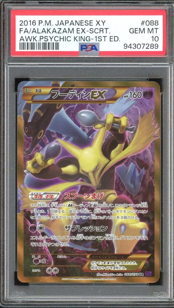 【本日特価】 eBay Auction Pokemon 2016 Cards Tcg 286023056619 Item アクセサリー