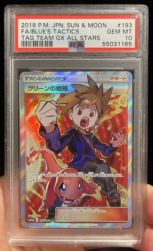 新版 Realized Prices Auction Tcg SUN JAPANESE POKEMON 2019 Cards ポケモンカードゲーム
