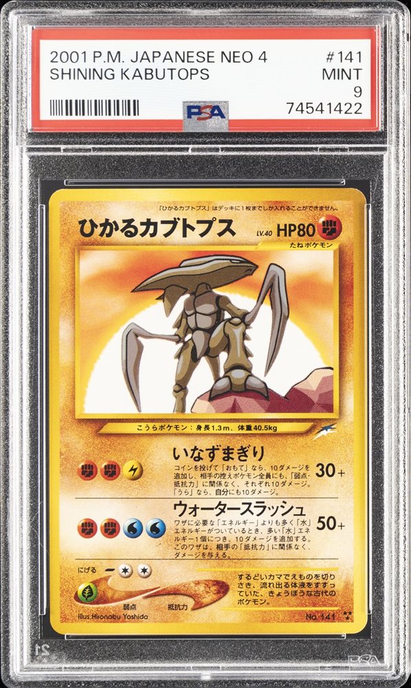 Auction Prices Realized Tcg Cards 2001 POKEMON JAPANESE NEO