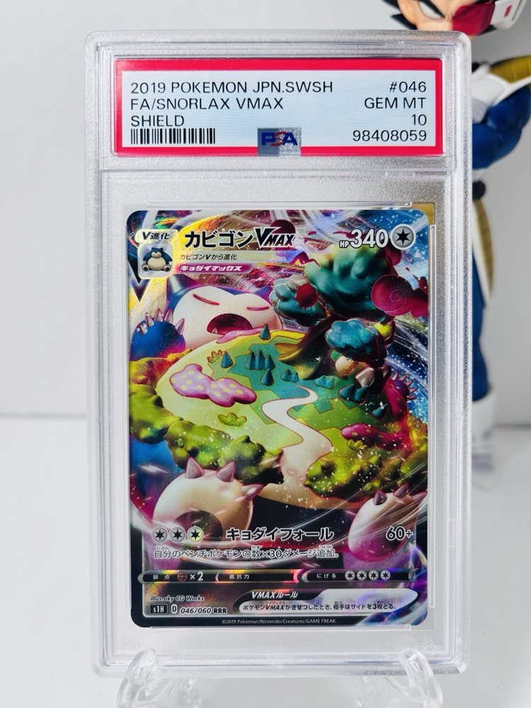 【PSA10】カビゴンvmax RRR 2019 SHIELD PSA10】カビゴンvmax RRR 2019 SHIELD