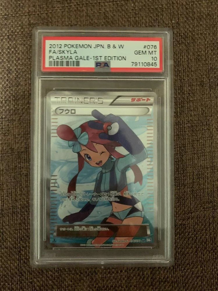 フウロ sr psa10美品　2012 FA/SKYLA 1st Edition フウロ sr psa10美品 2012 FA/SKYLA 1st Edition - メルカリ