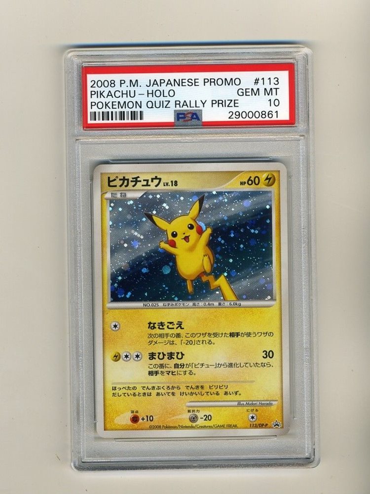 eBay Auction Item 183325469117 Tcg Cards 2008 Pokemon Japanese Promo