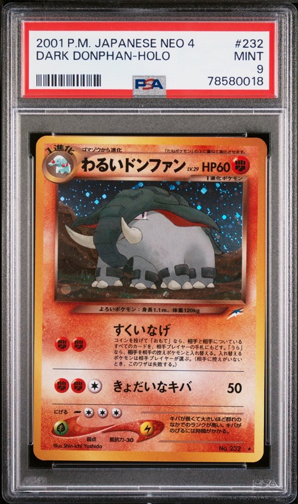 PSA9　わるいドンファン　キラ　旧裏　neo　闇、そして光へ　2001 2025年最新】わるいドンファンの人気アイテム - メルカリ
