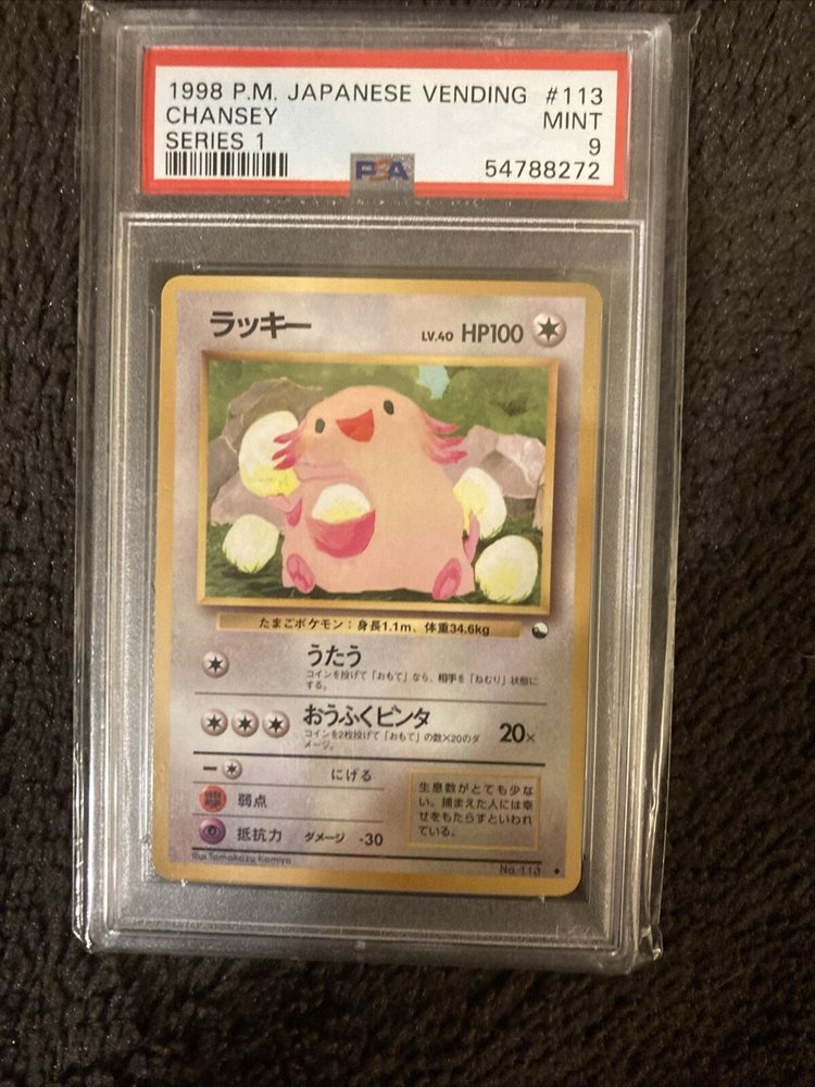 Auction Prices Realized Tcg Cards 1998 POKEMON JAPANESE