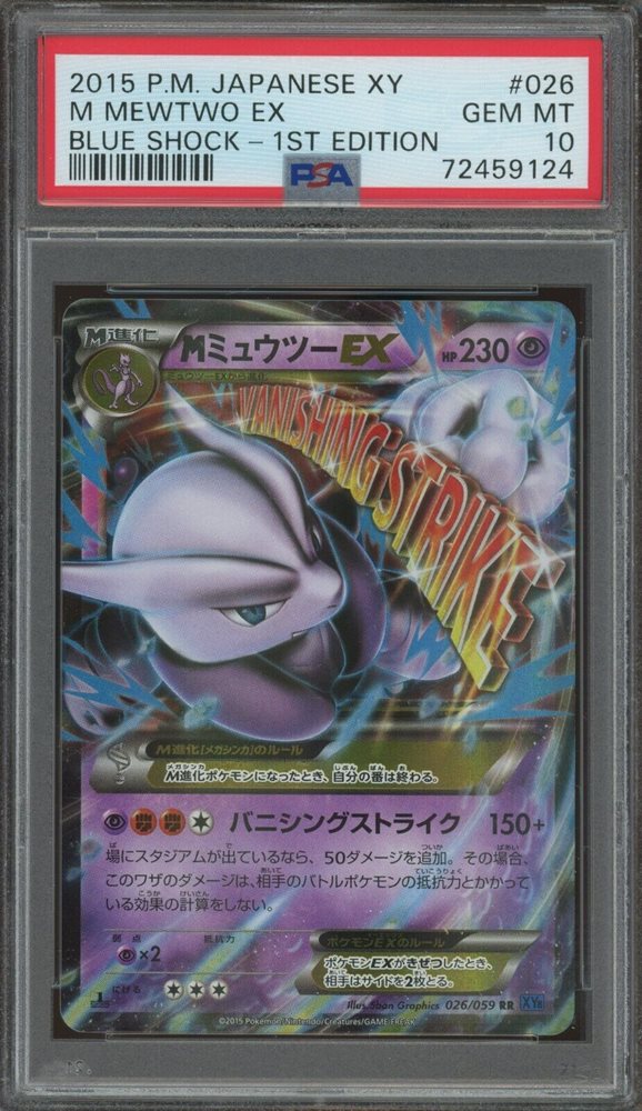 Auction Prices Realized Tcg Cards 2015 POKEMON JAPANESE XY