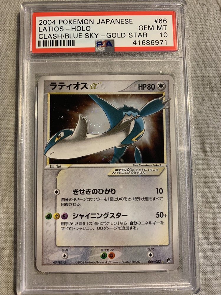 Auction Prices Realized Tcg Cards 2004 POKEMON JAPANESE CLASH OF
